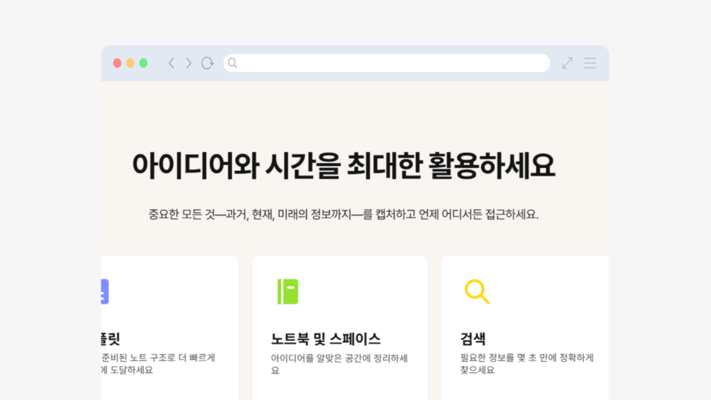 에버노트(PC)