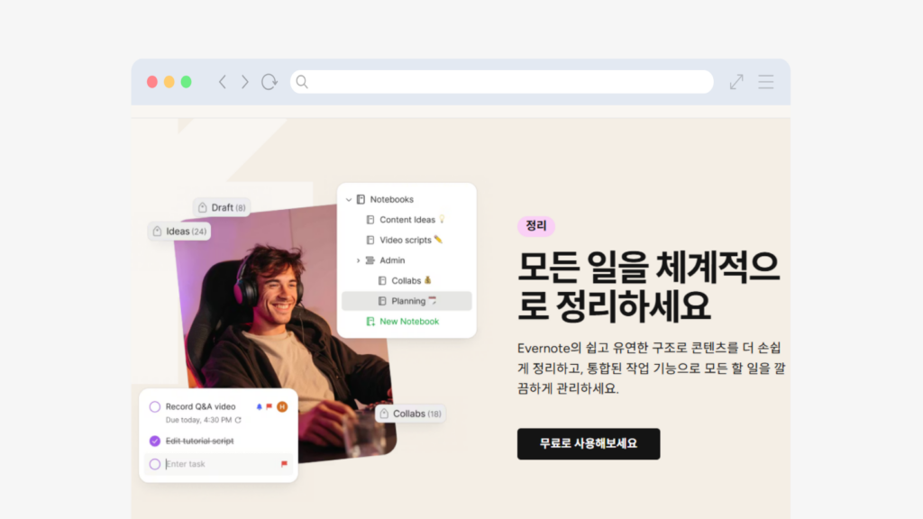 에버노트(PC)